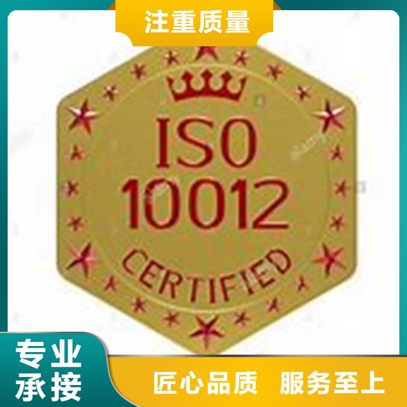 ISO10012认证_ISO13485认证精英团队价格低于同行