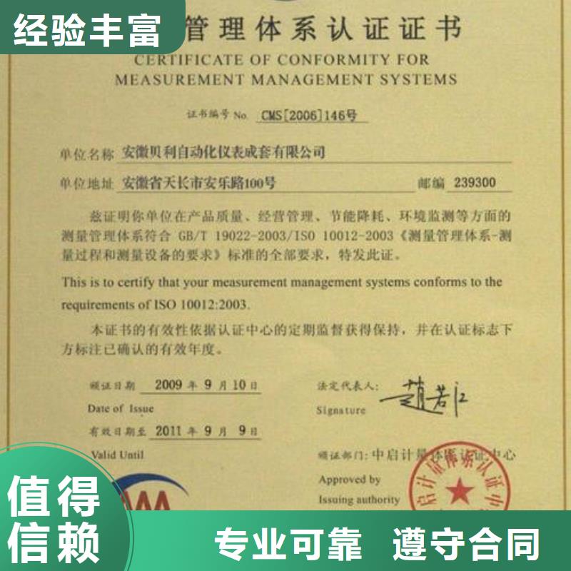 ISO10012认证ISO13485认证随叫随到品质卓越