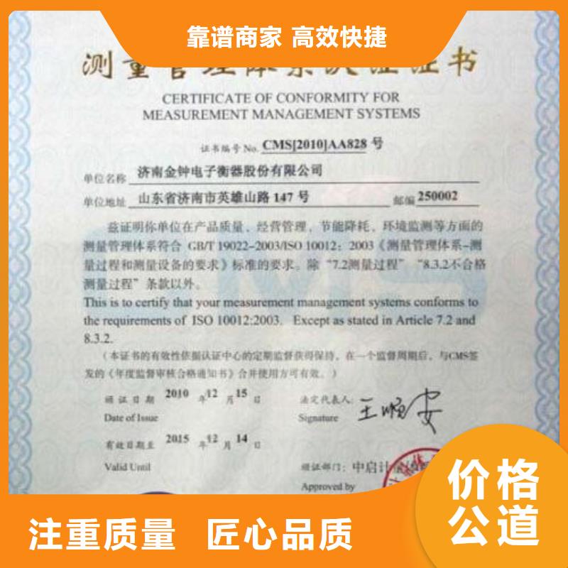 ISO10012认证-GJB9001C认证一站搞定正规