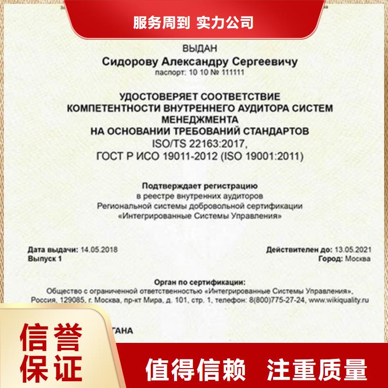 ISO\TS22163认证FSC认证从业经验丰富放心
