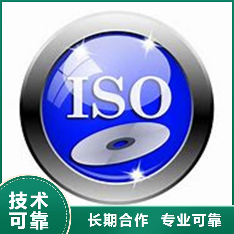 ISO\TS22163认证ISO9001\ISO9000\ISO14001认证资质齐全价格公道