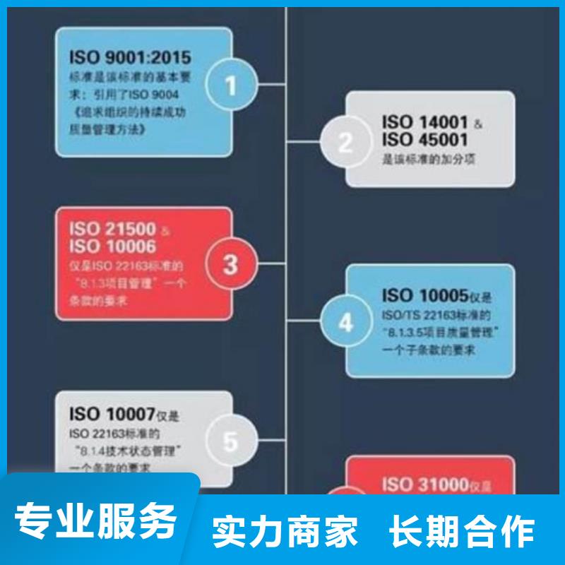 【ISO\TS22163认证ISO13485认证长期合作】正规公司