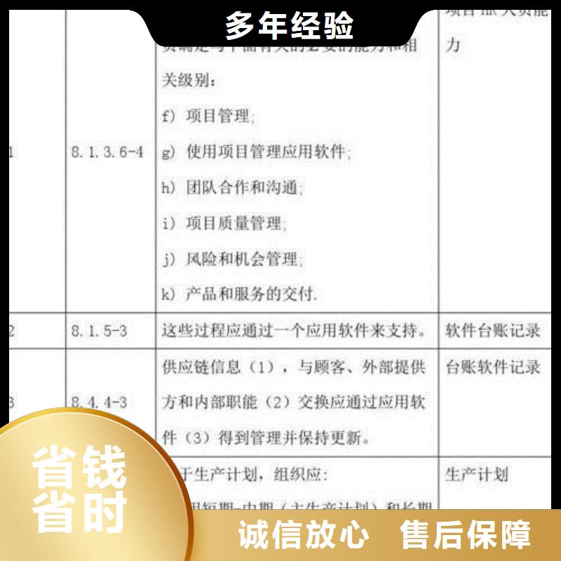 ISO\TS22163认证FSC认证方便快捷本地经销商