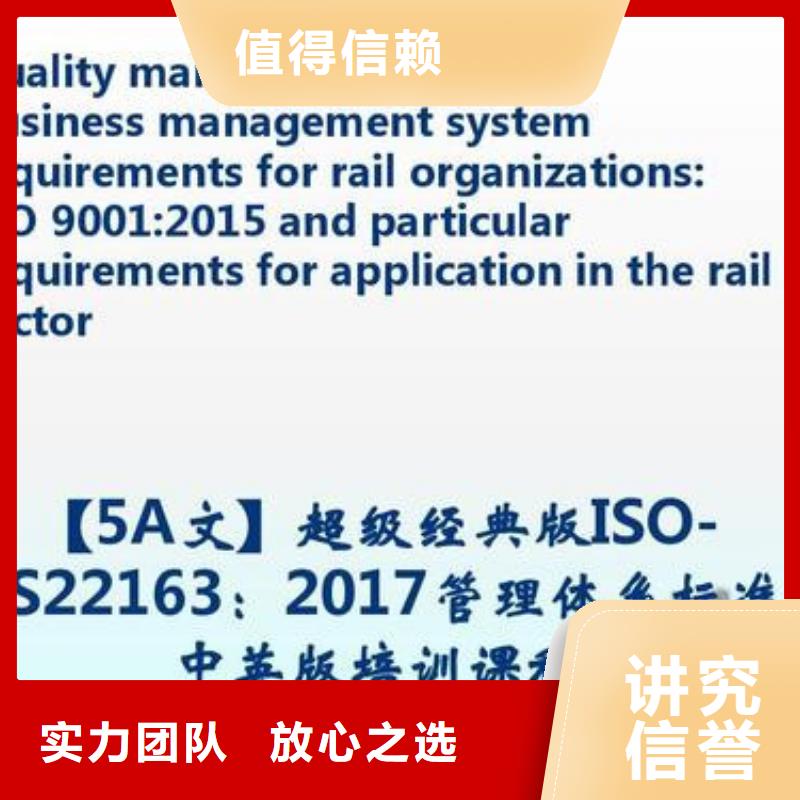 ISO\TS22163认证知识产权认证/GB29490专业可靠实力强有保证