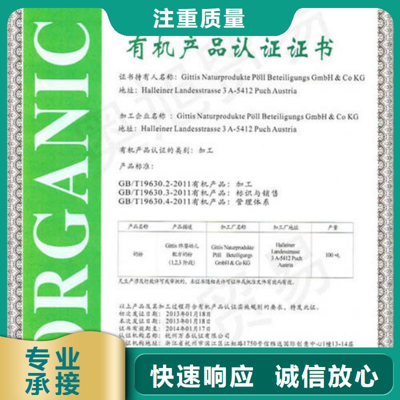 有机认证,ISO10012认证比同行便宜本地生产商