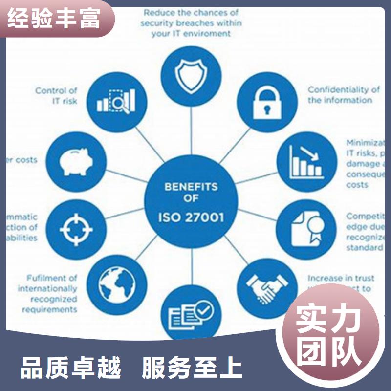 iso27001认证ISO14000\ESD防静电认证实力团队团队