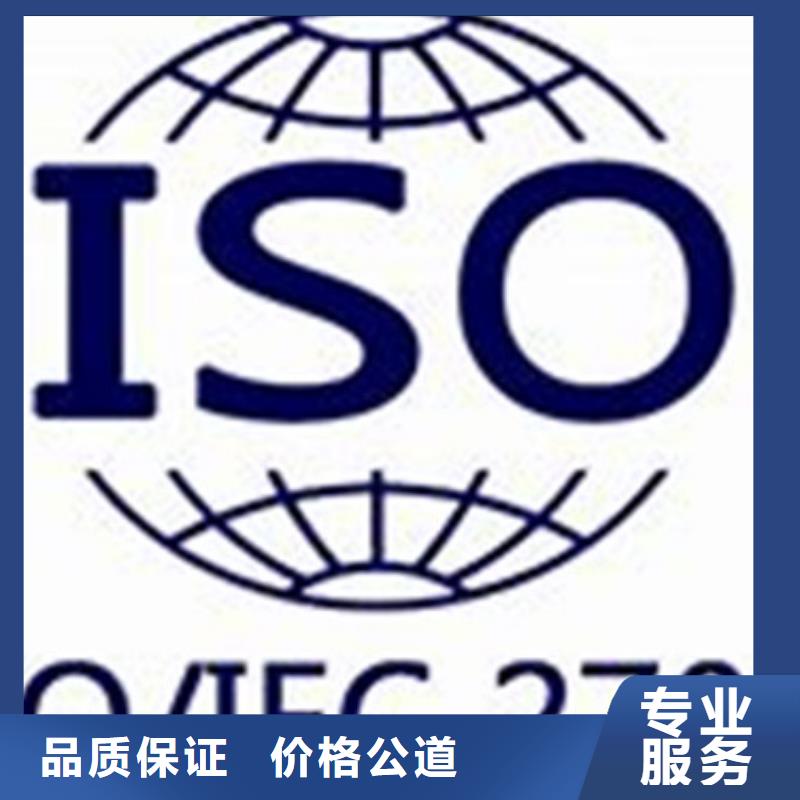 【iso27001认证GJB9001C认证先进的技术】口碑商家