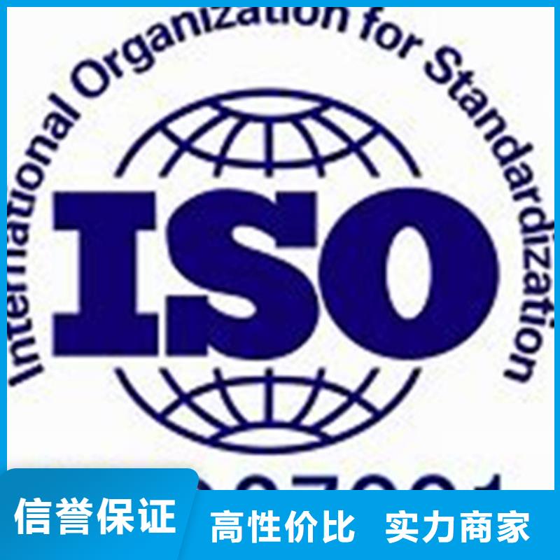 iso27001认证_GJB9001C认证技术好当地生产厂家