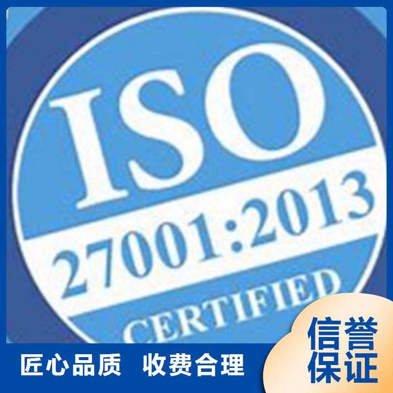 iso27001认证GJB9001C认证口碑公司同城生产厂家