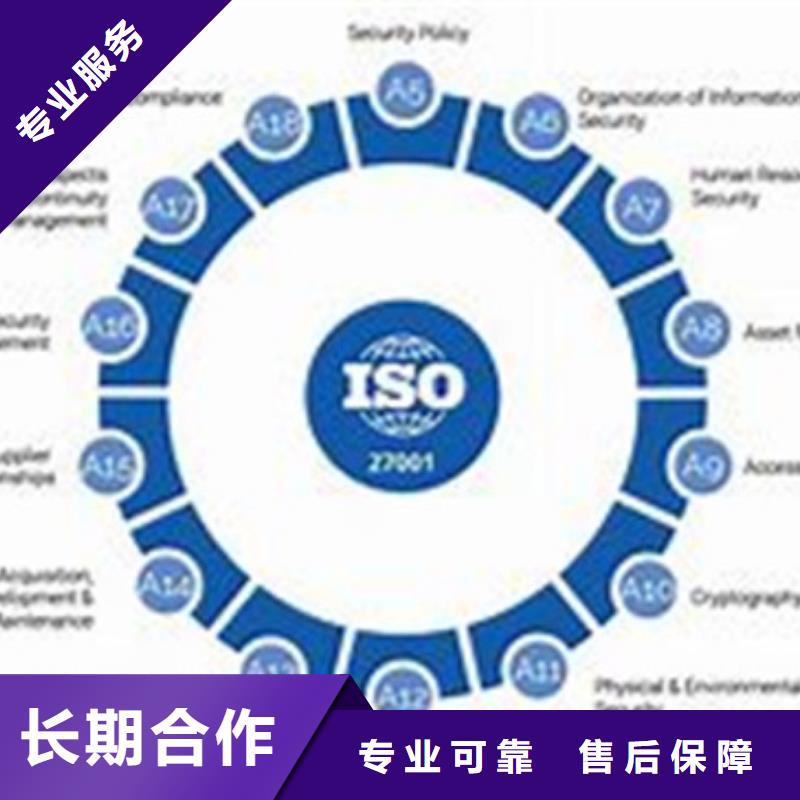 iso27001认证ISO13485认证精英团队附近供应商