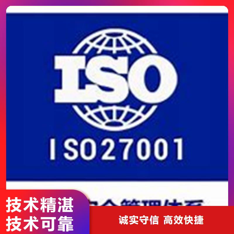 iso27001认证ISO13485认证欢迎合作比同行便宜