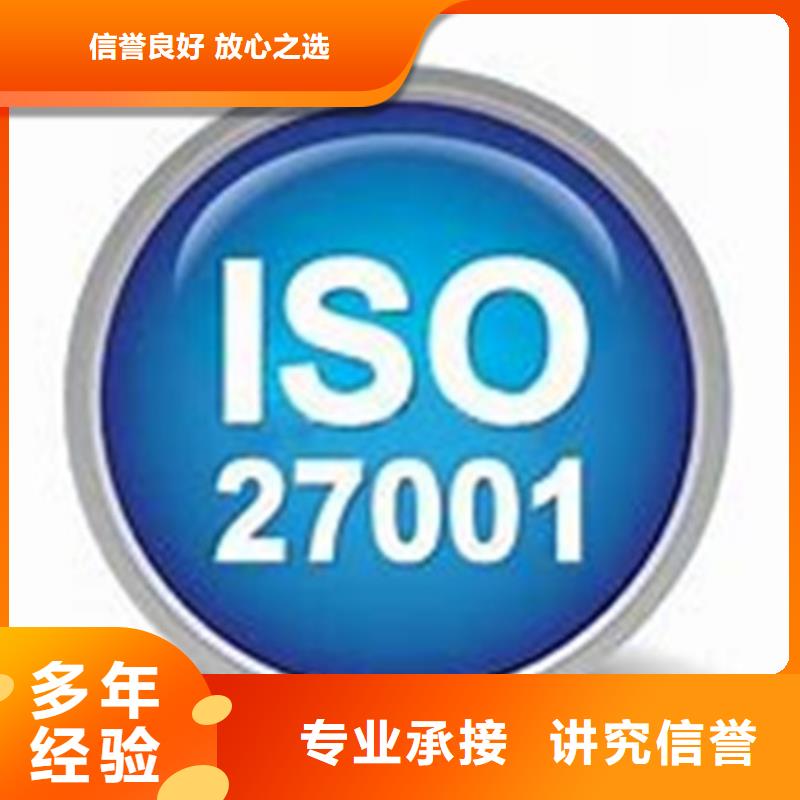 iso27001认证ISO13485认证欢迎询价多年行业经验