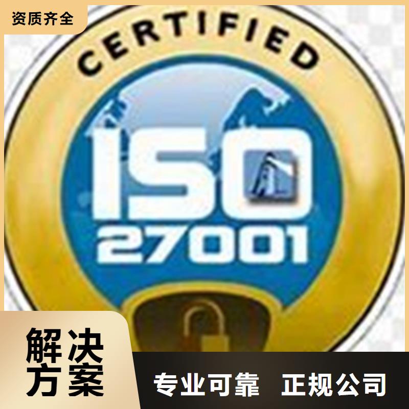 【iso27001认证-知识产权认证/GB29490口碑商家】实力雄厚