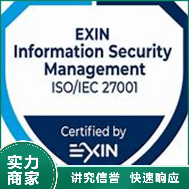 【iso27001认证_ISO13485认证品质卓越】高效