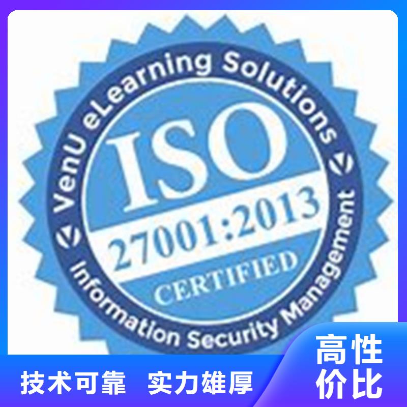 iso27001认证FSC认证欢迎合作同城制造商