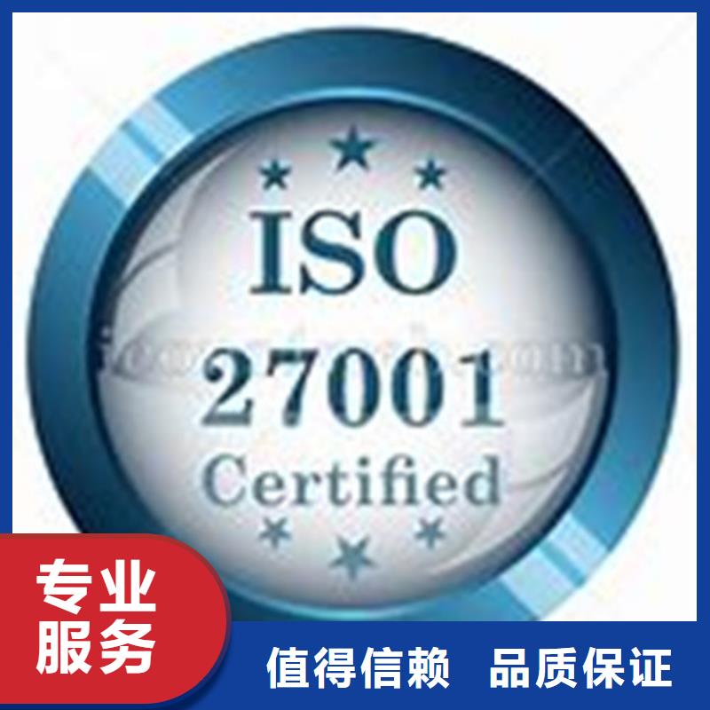 iso27001认证GJB9001C认证齐全正规公司