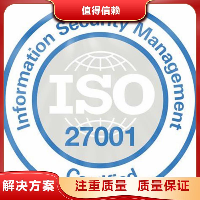 iso27001认证【AS9100认证】明码标价实力商家