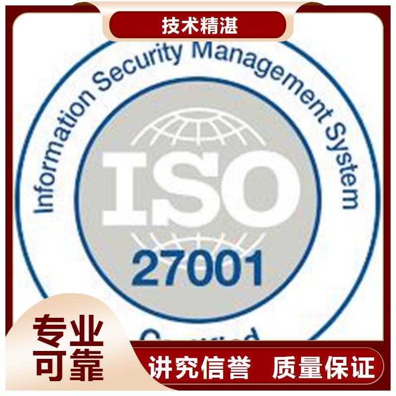 iso27001认证【GJB9001C认证】注重质量品质服务