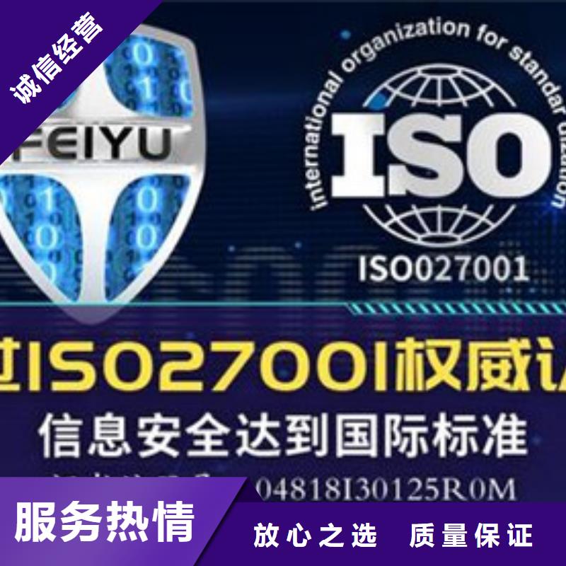 iso27001认证IATF16949认证从业经验丰富诚实守信