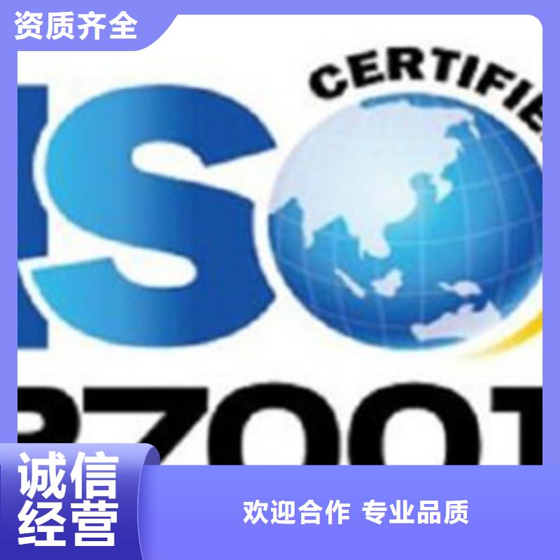 iso27001认证IATF16949认证正规公司技术可靠