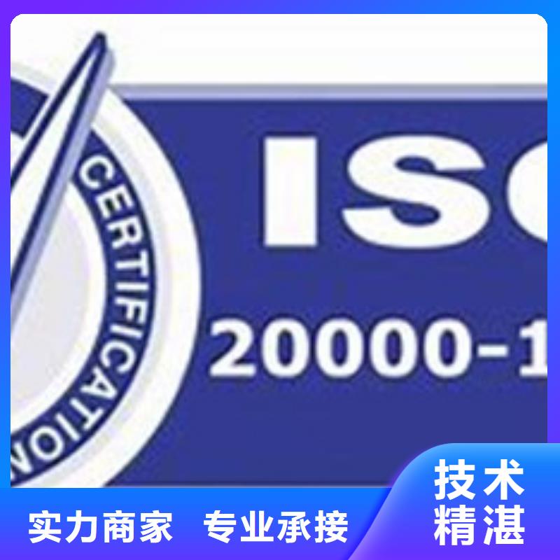 iso20000认证ISO14000\ESD防静电认证收费合理质优价廉