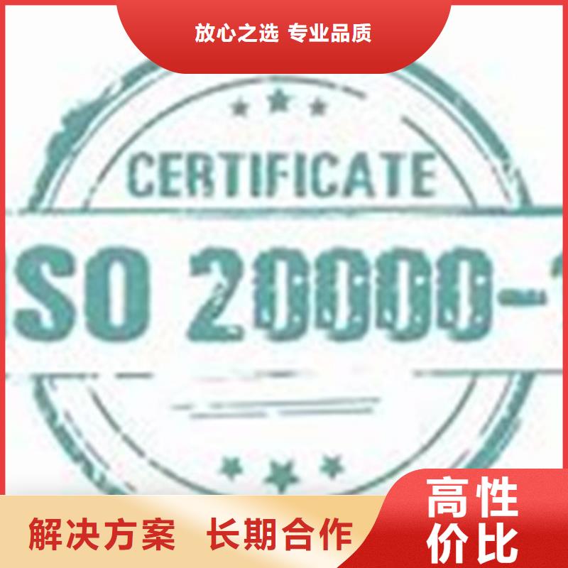 iso20000认证,ISO13485认证专业公司当地生产商