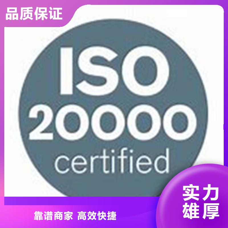 iso20000认证AS9100认证团队当地生产厂家