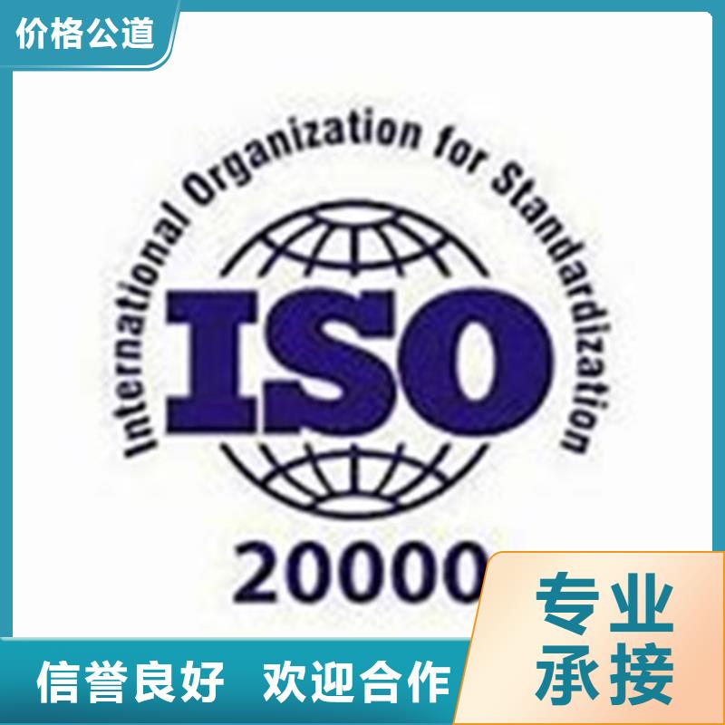 iso20000认证-ISO13485认证团队技术好