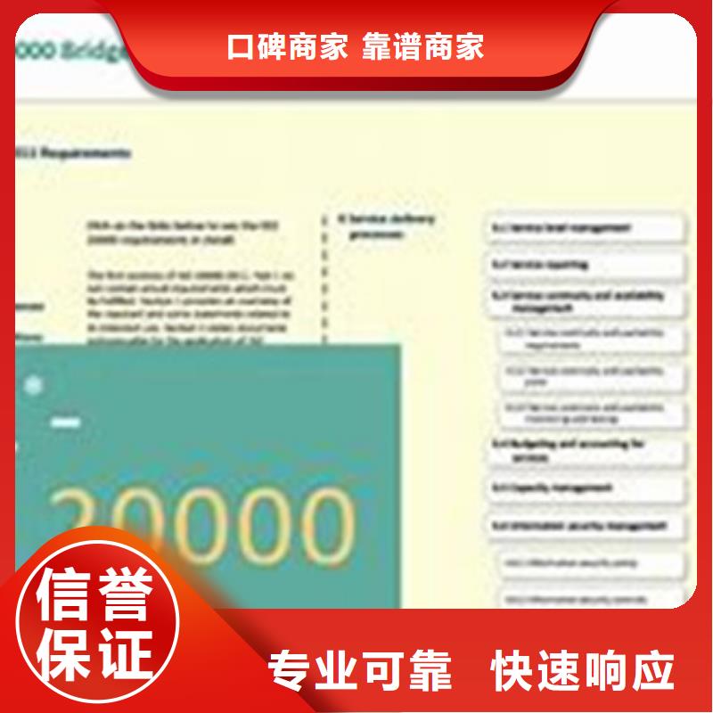 iso20000认证_IATF16949认证方便快捷同城货源