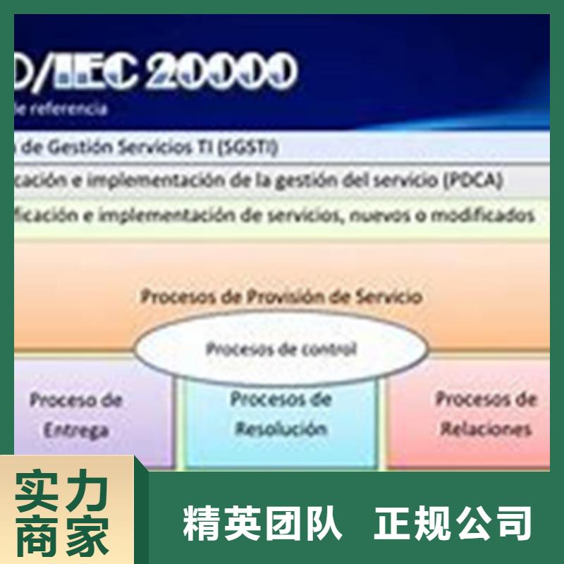 iso20000认证AS9100认证信誉保证附近生产商