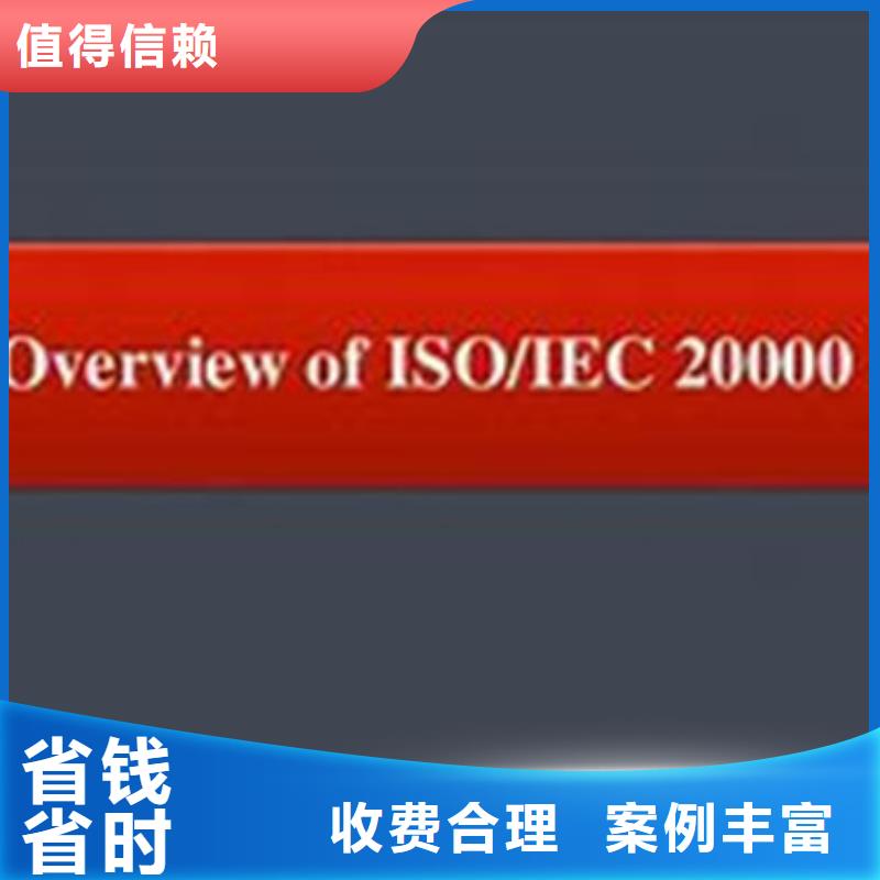 iso20000认证【ISO14000\ESD防静电认证】省钱省时当地货源