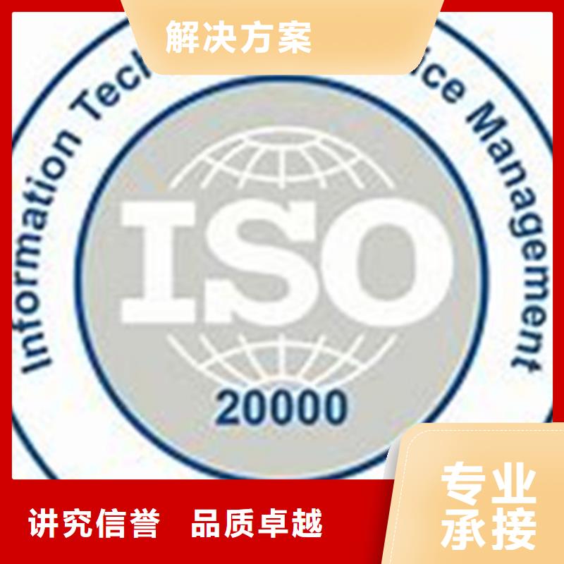 iso20000认证【ISO14000\ESD防静电认证】承接讲究信誉