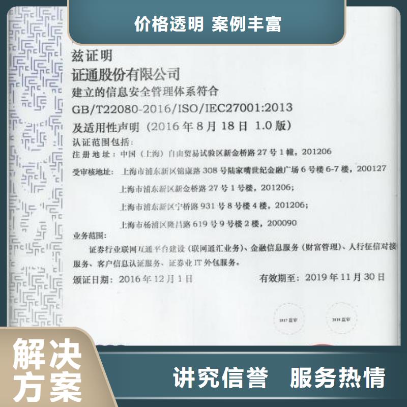 iso20000认证FSC认证快速响应诚信放心