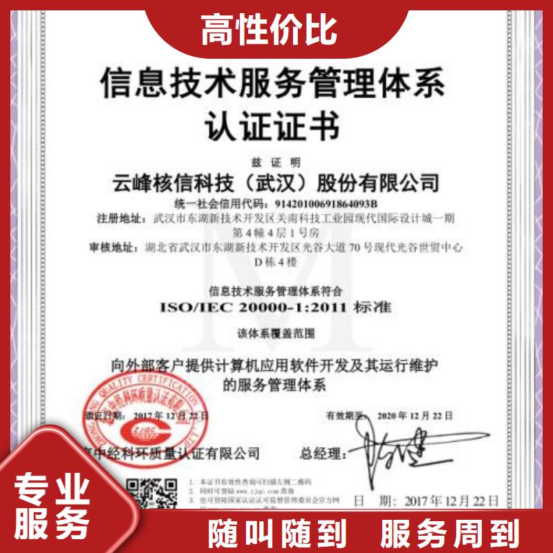 iso20000认证,FSC认证价格美丽解决方案