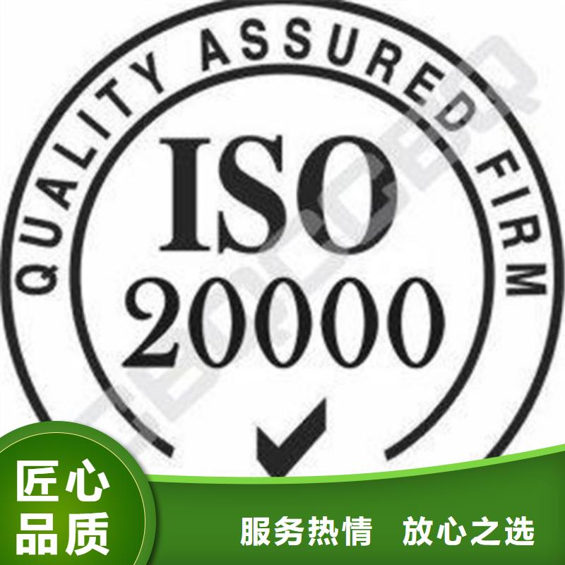 iso20000认证【ISO14000\ESD防静电认证】效果满意为止当地厂家