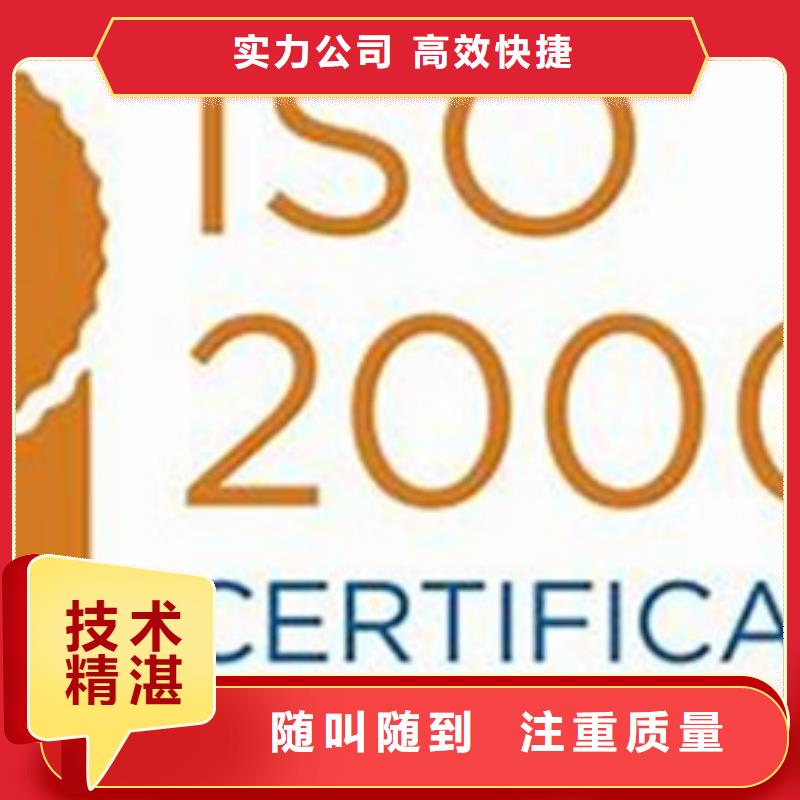 【iso20000认证ISO9001\ISO9000\ISO14001认证团队】本地品牌