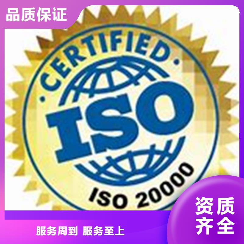 iso20000认证知识产权认证遵守合同价格公道