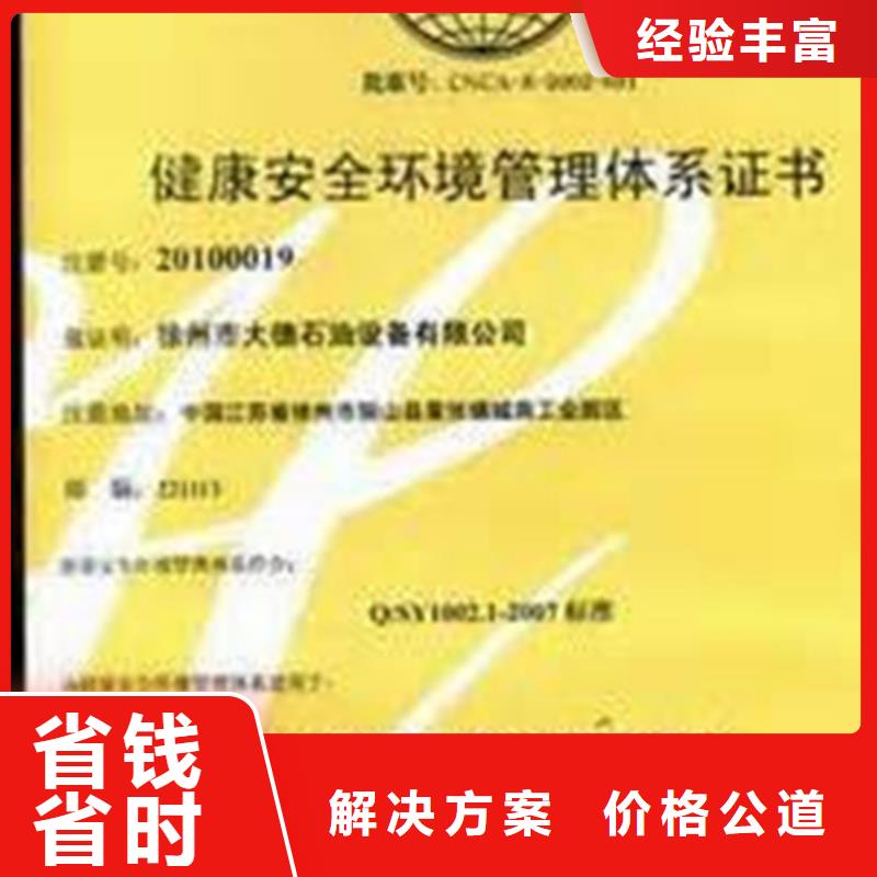 HSE认证ISO13485认证价格公道品质好