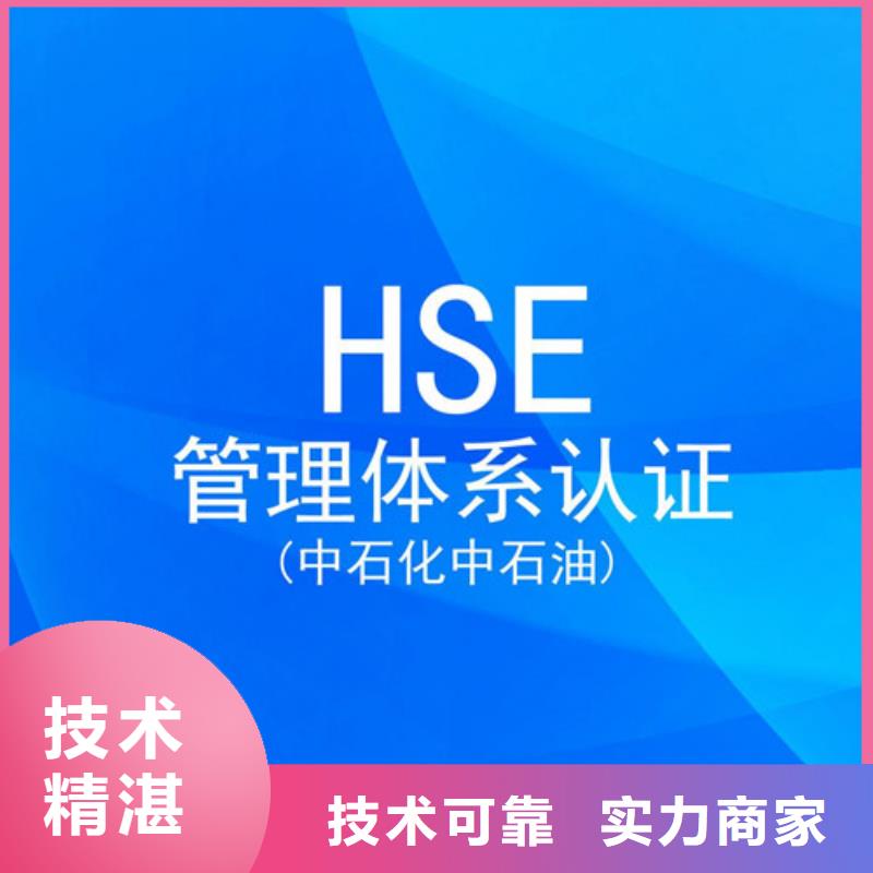 HSE认证,知识产权认证/GB29490随叫随到质优价廉