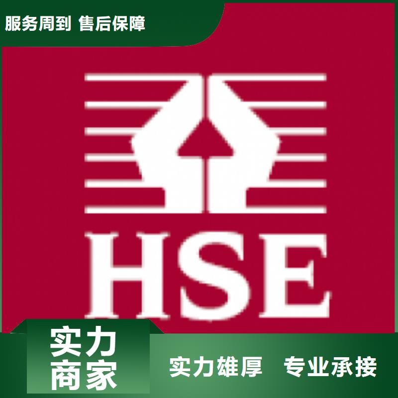 HSE认证-HACCP认证收费合理附近生产商