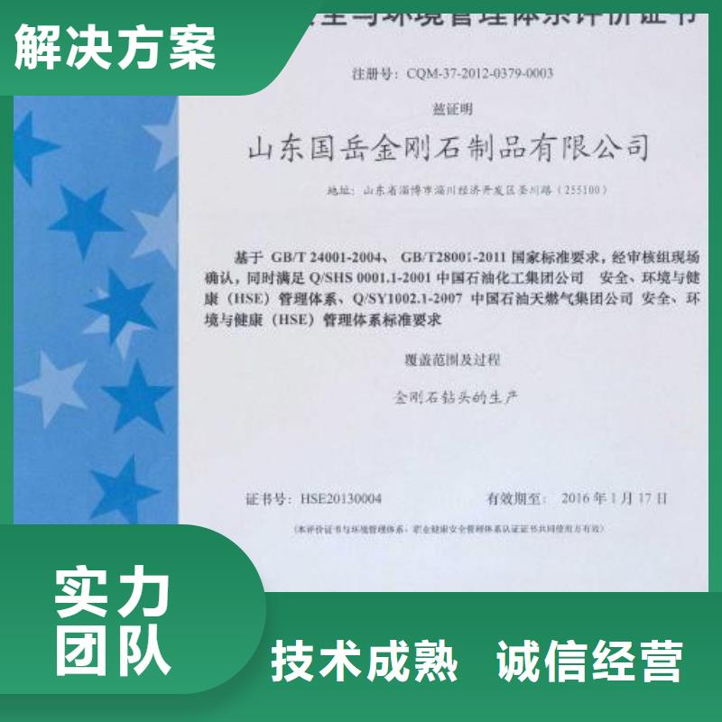 HSE认证ISO13485认证2025专业的团队技术成熟