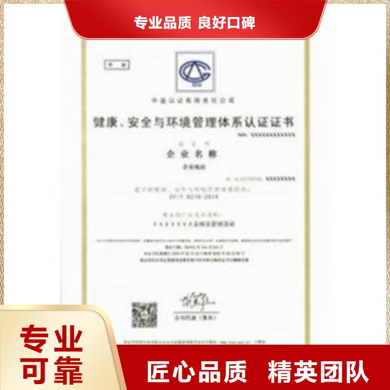 HSE认证ISO9001\ISO9000\ISO14001认证高效快捷同城经销商