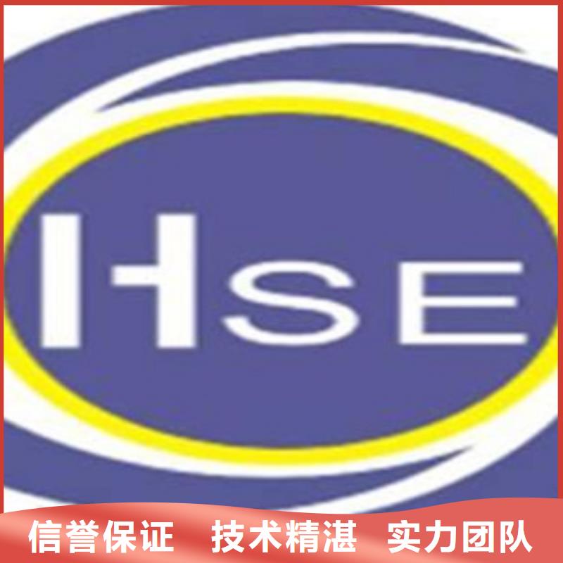 HSE认证ISO13485认证价格美丽附近供应商