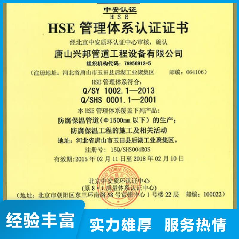 HSE认证GJB9001C认证多家服务案例公司