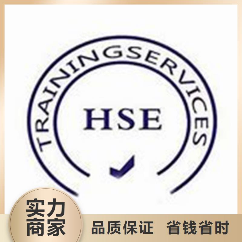 HSE认证【FSC认证】价格低于同行诚实守信