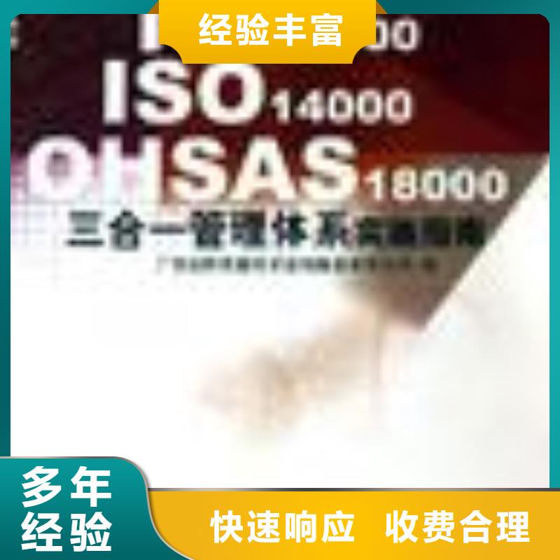 FSC认证ISO9001\ISO9000\ISO14001认证良好口碑先进的技术