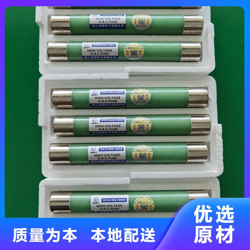 高压熔断器-高压负荷开关库存量大按需定做