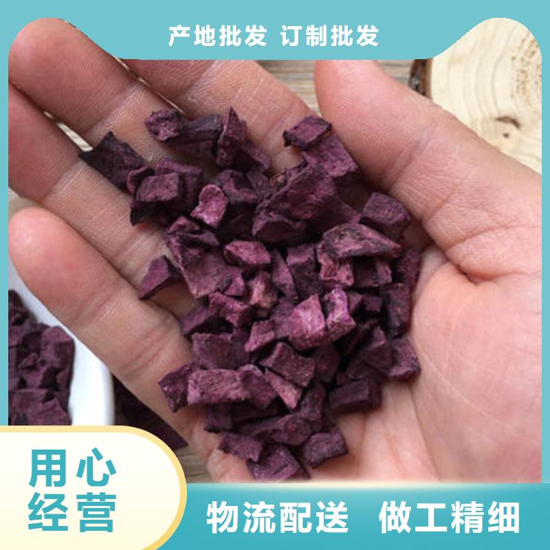 【紫薯丁羽衣甘蓝粉诚信可靠】好品质经得住考验