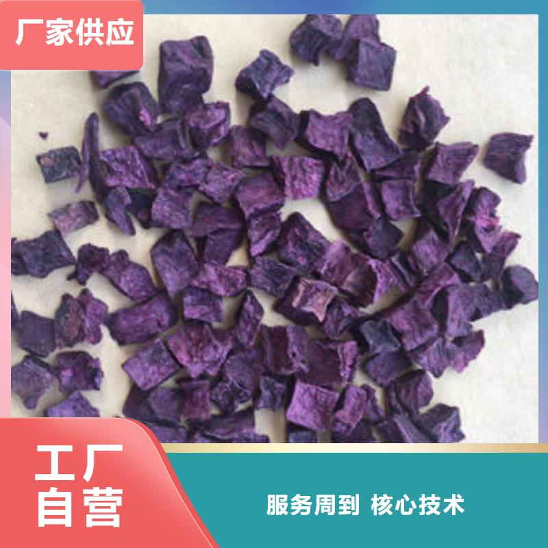 紫薯丁-羽衣甘蓝粉工艺成熟本地品牌