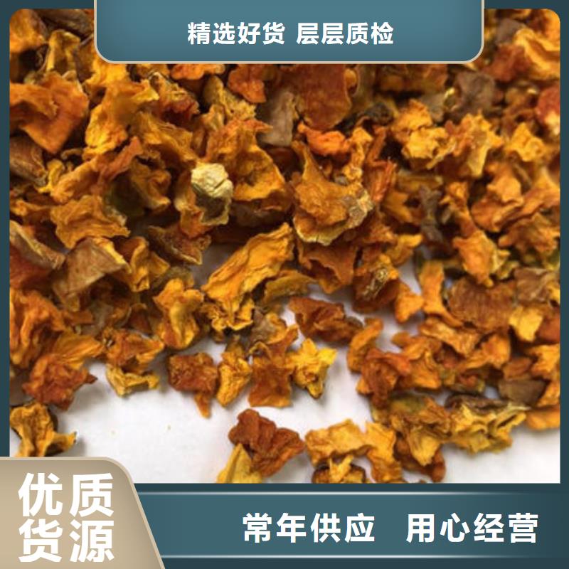 南瓜丁-羽衣甘蓝粉让利客户认准大品牌厂家